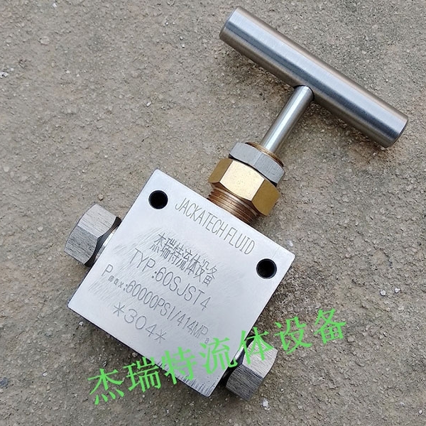 杰瑞特JKT600P超高壓針閥 高壓板閥