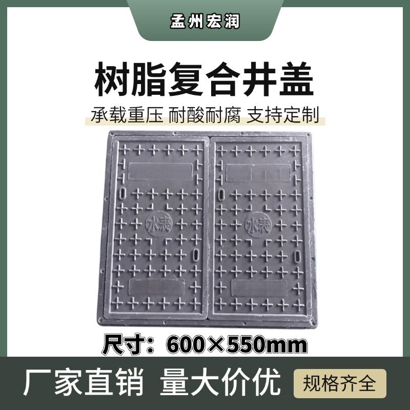 550×600×40